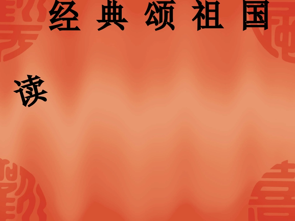我的母亲经典朗诵_第1页