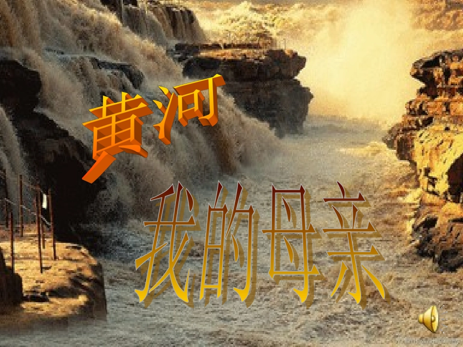 我的母亲经典朗诵_第2页