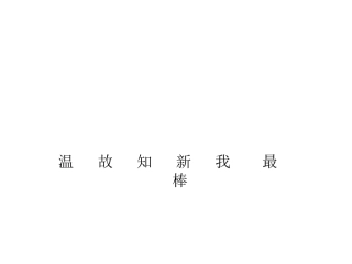 小数的基本性质PPT