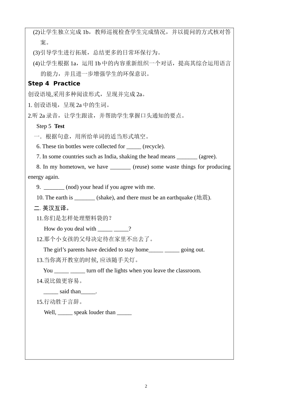 九年级Unit2Topic3SectionB导学单郭红霞_第2页