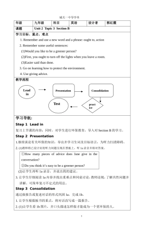 九年级Unit2Topic3SectionB导学单郭红霞