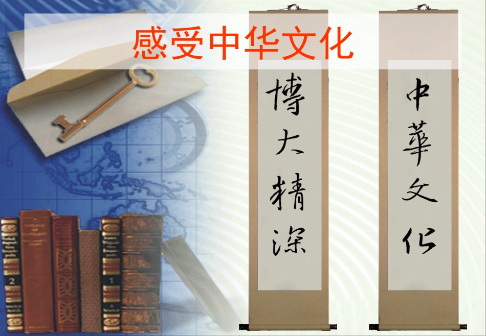 《灿烂的中华文化》PPT课件_第3页