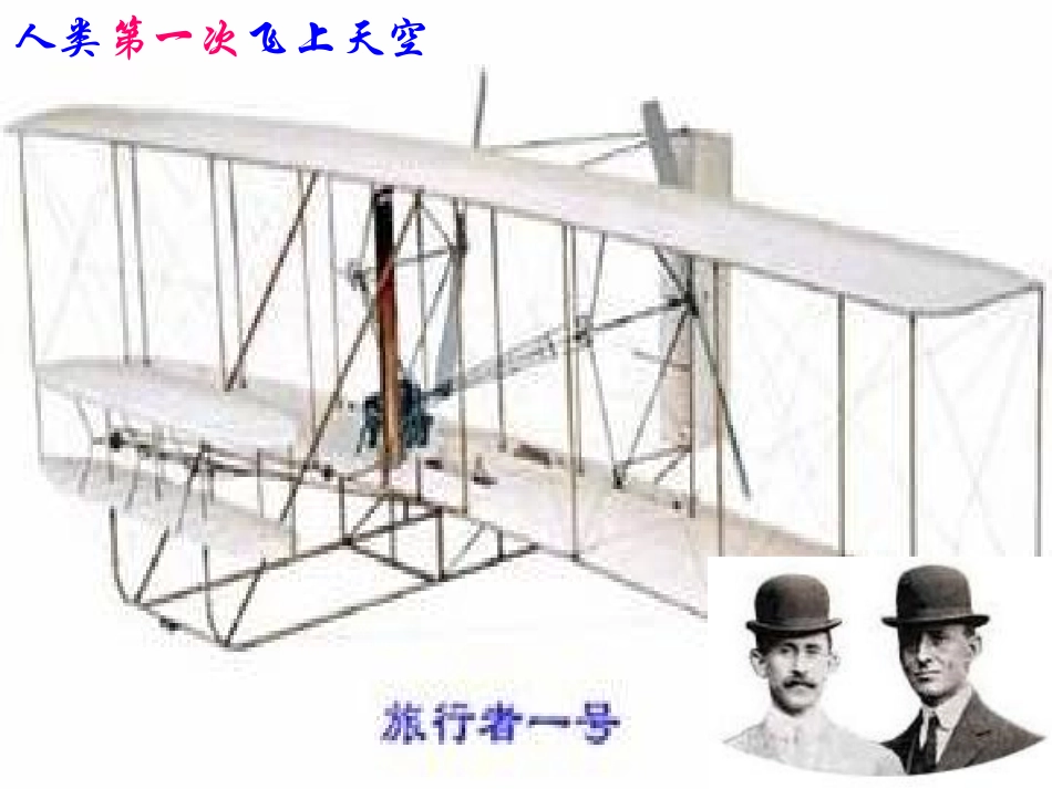 公开课第一次真好_第3页