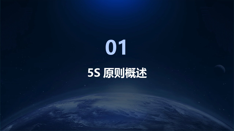 2024年5S培训：提高员工参与度_第3页