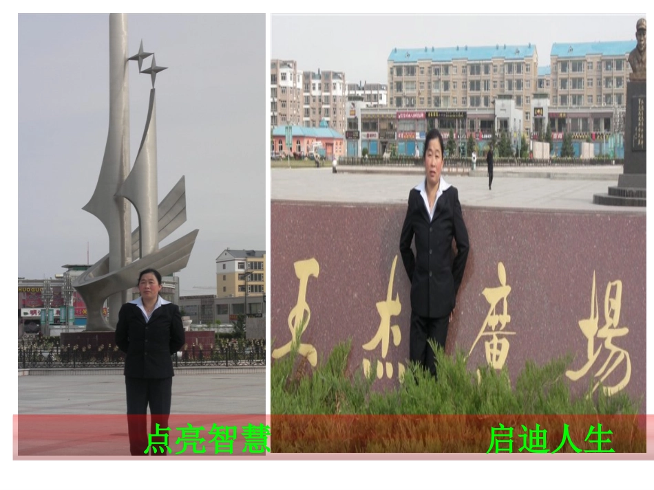 心态决定命运_第1页