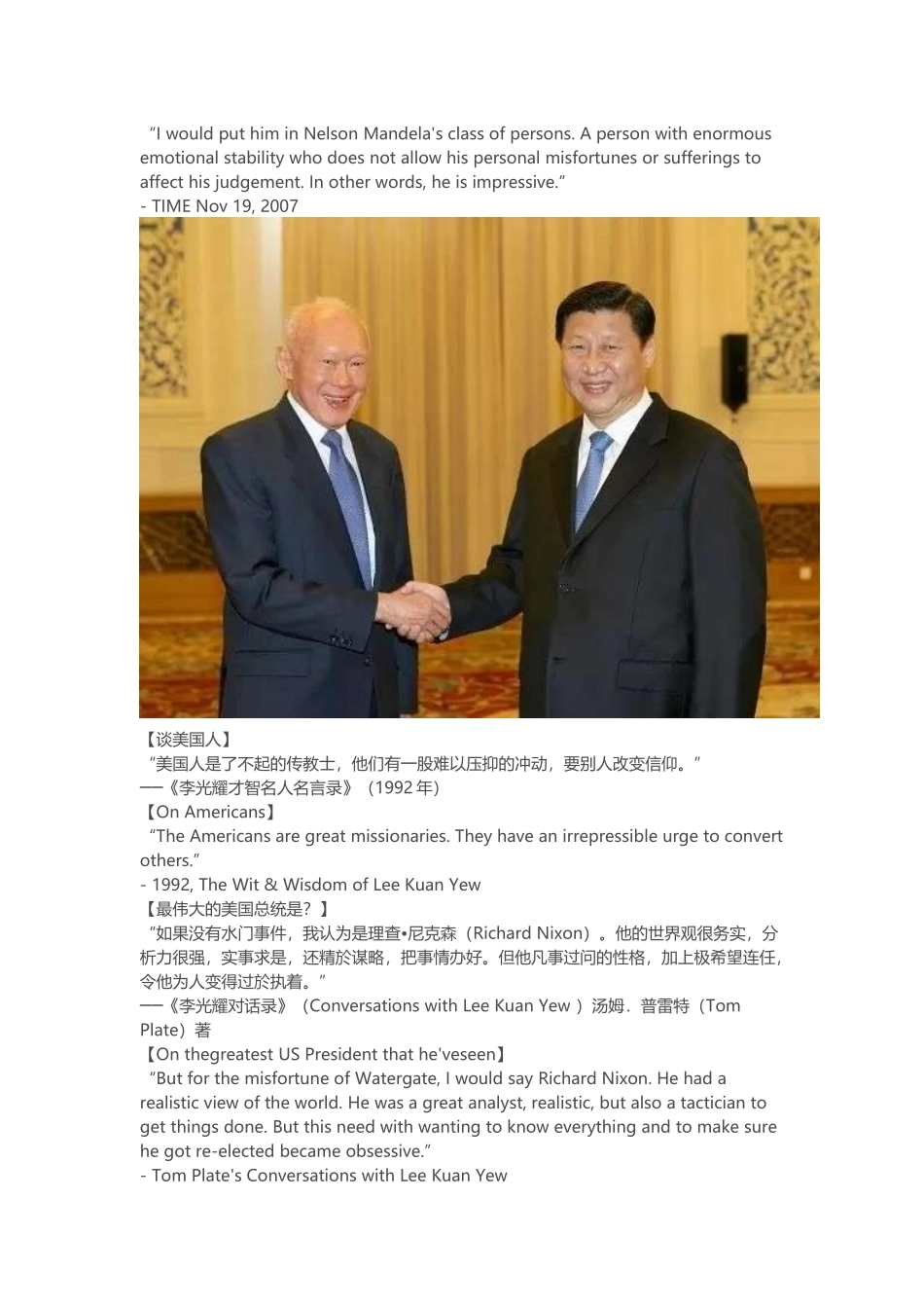 冷如刀灼如炬李光耀名言录_第3页