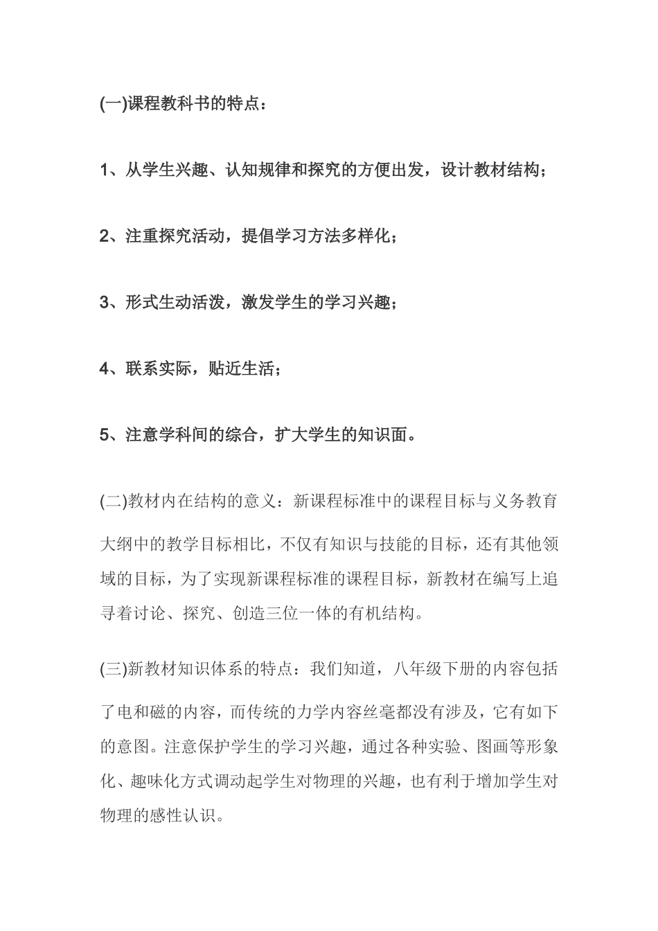 2013--2014年度第一学期教学计划_第2页