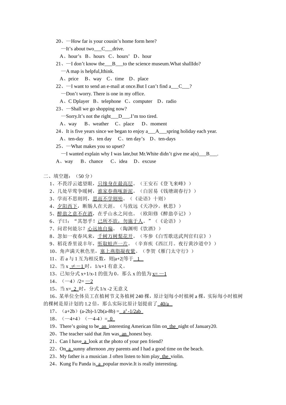 知识竞赛答案_第3页