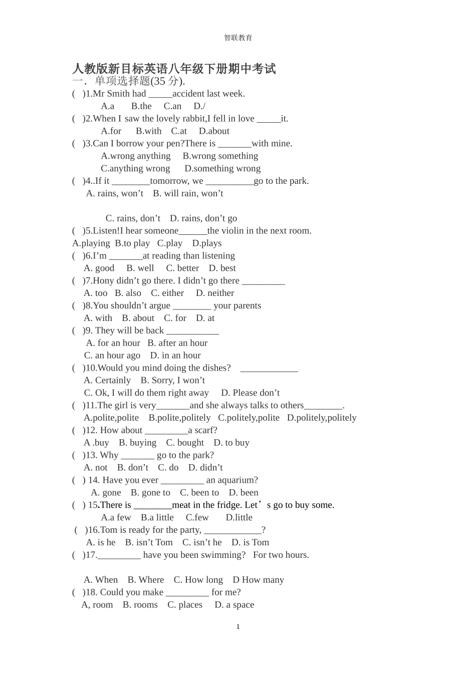 人教版新目标八年级英语下册期末试卷_第1页