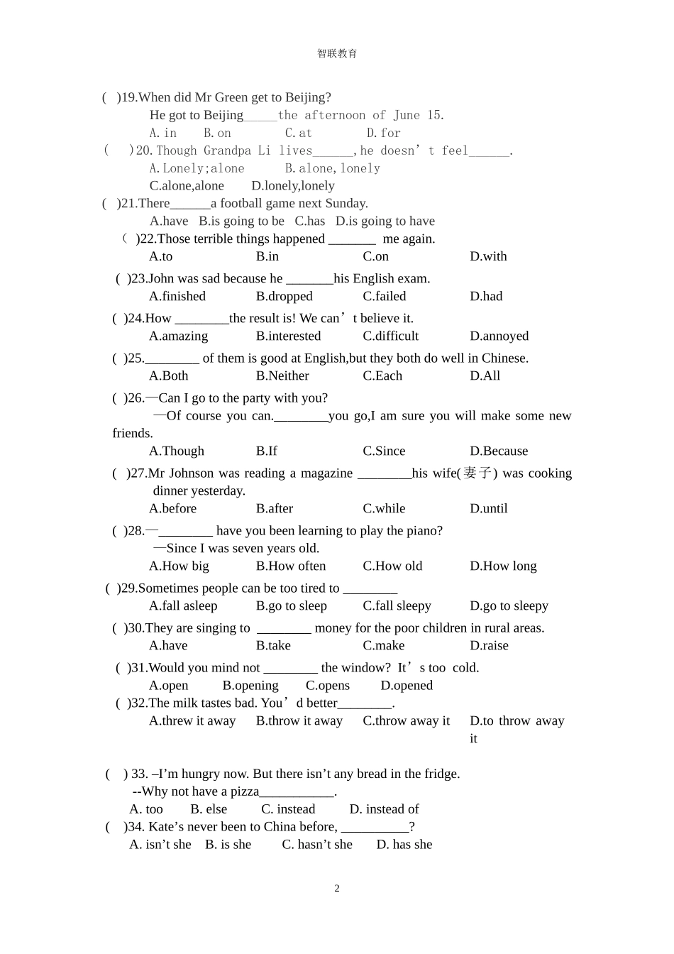 人教版新目标八年级英语下册期末试卷_第2页