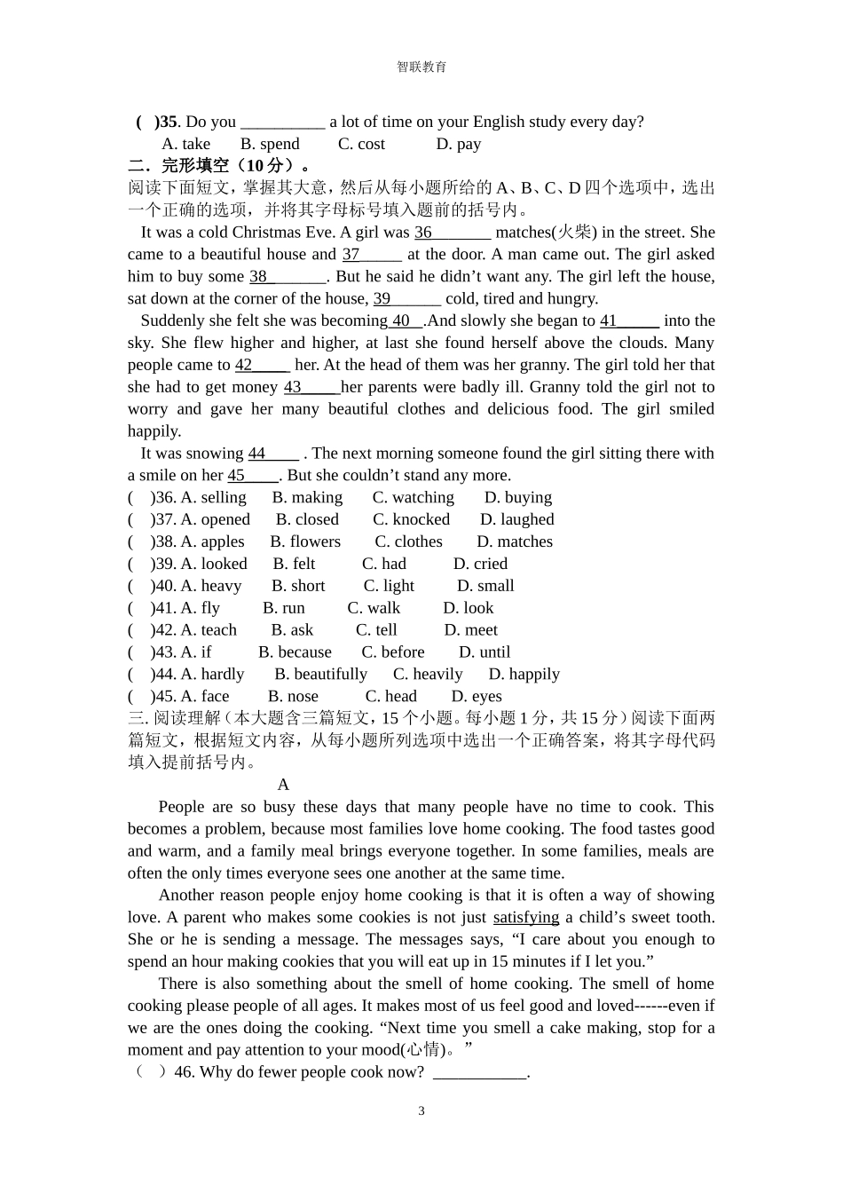 人教版新目标八年级英语下册期末试卷_第3页