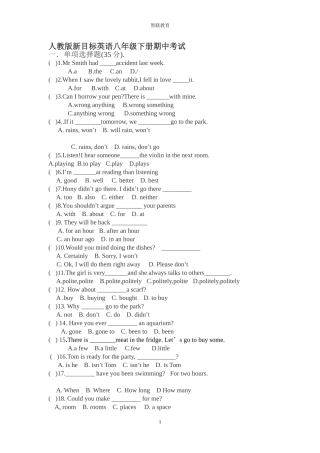 人教版新目标八年级英语下册期末试卷