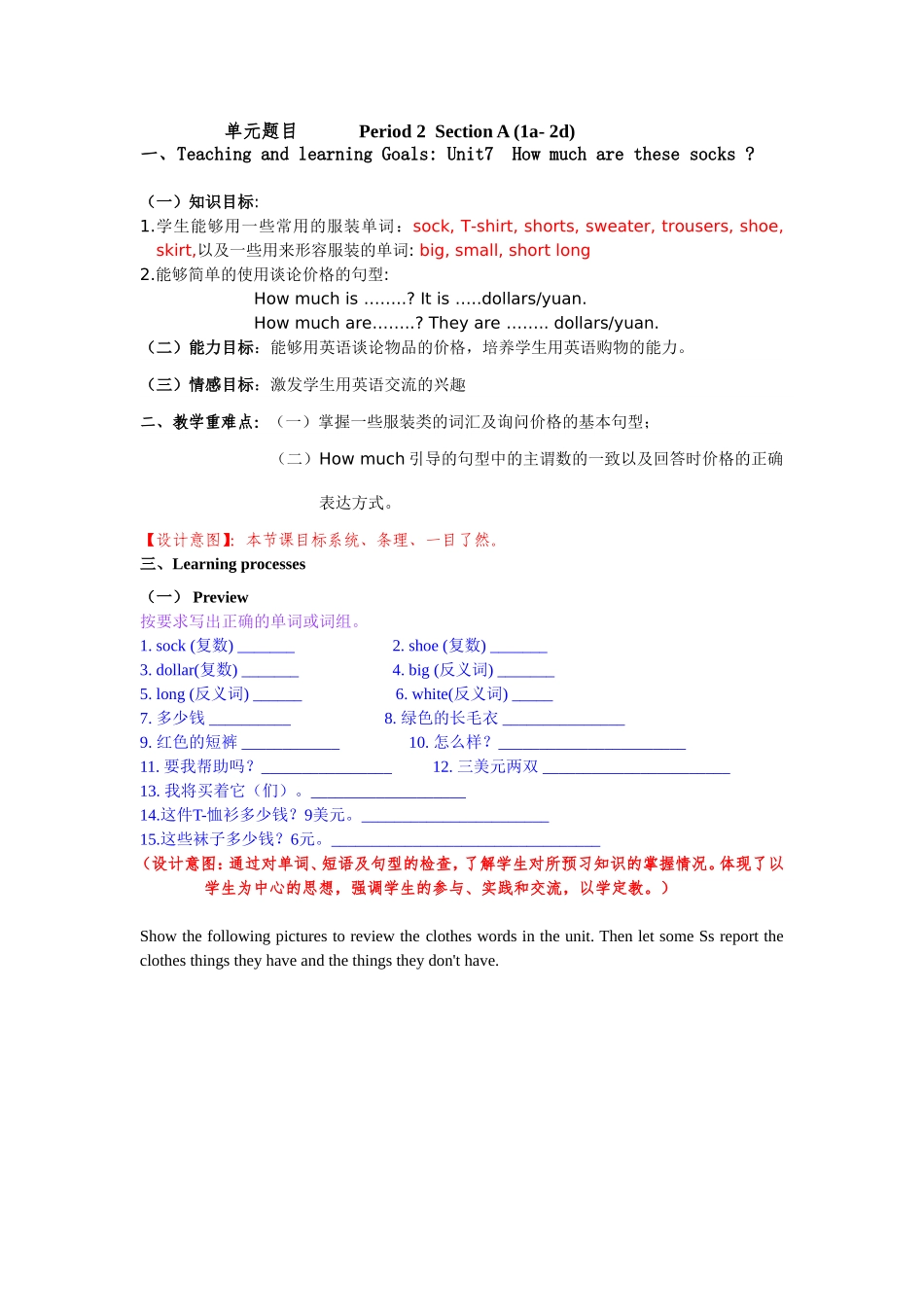 七上Unit7第二课时_第1页