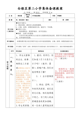 你，浪花里的一滴水(高佑莲)(1)
