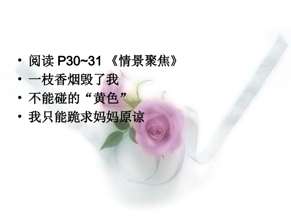 不必要的牺牲_第2页