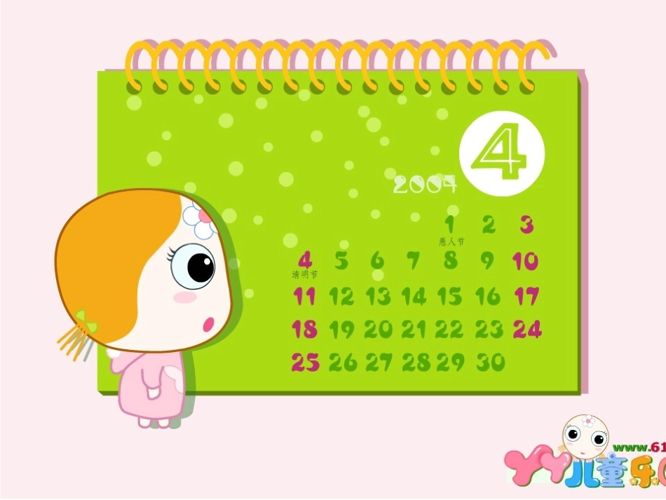 课件-小学数学-年月日_第1页