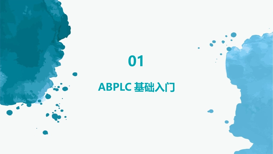 2024年abplc培训教程：让你迈向自动化技术巅峰_第3页