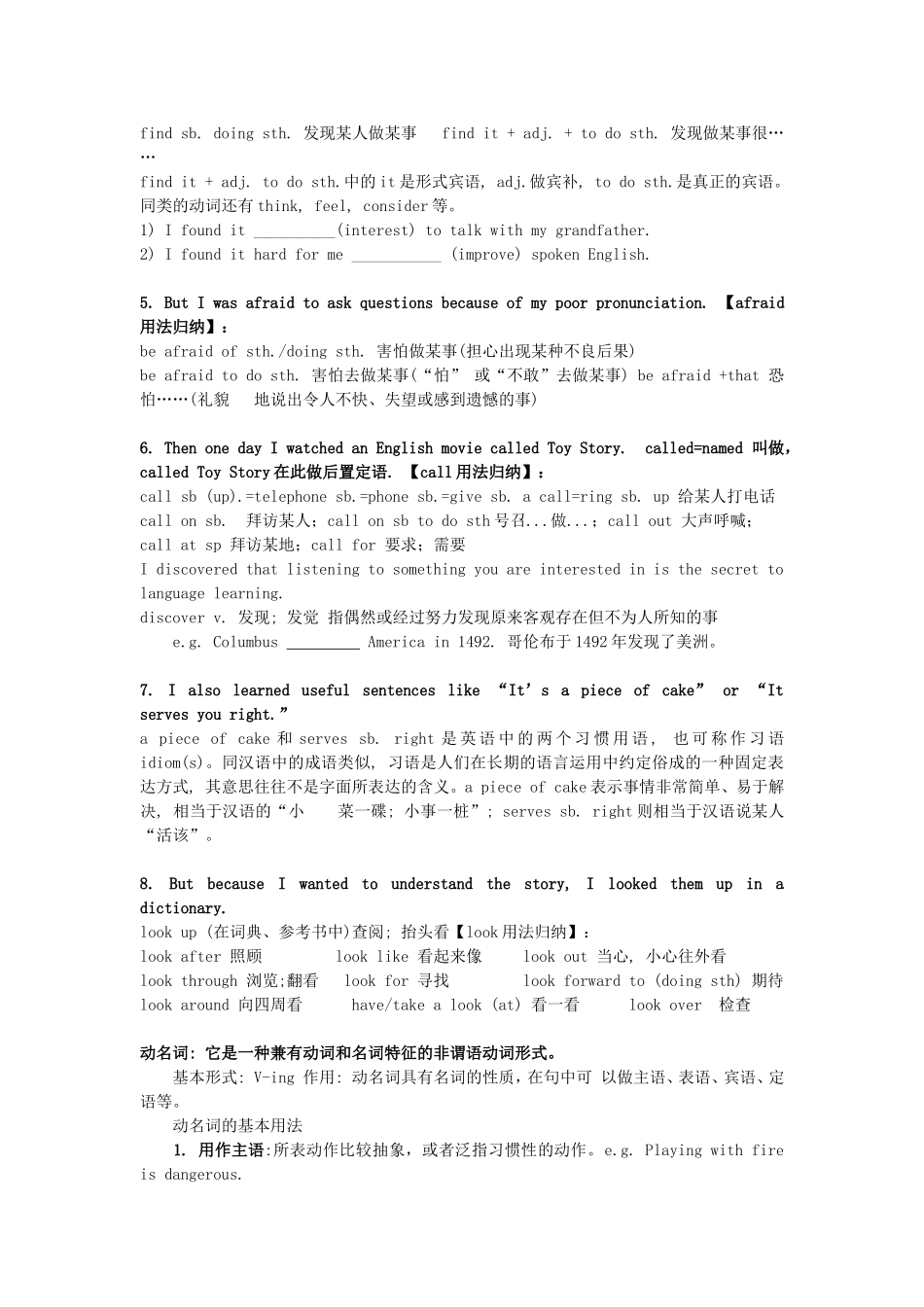 2015年人教版九年级上学期各单元知识清单[1]_第2页