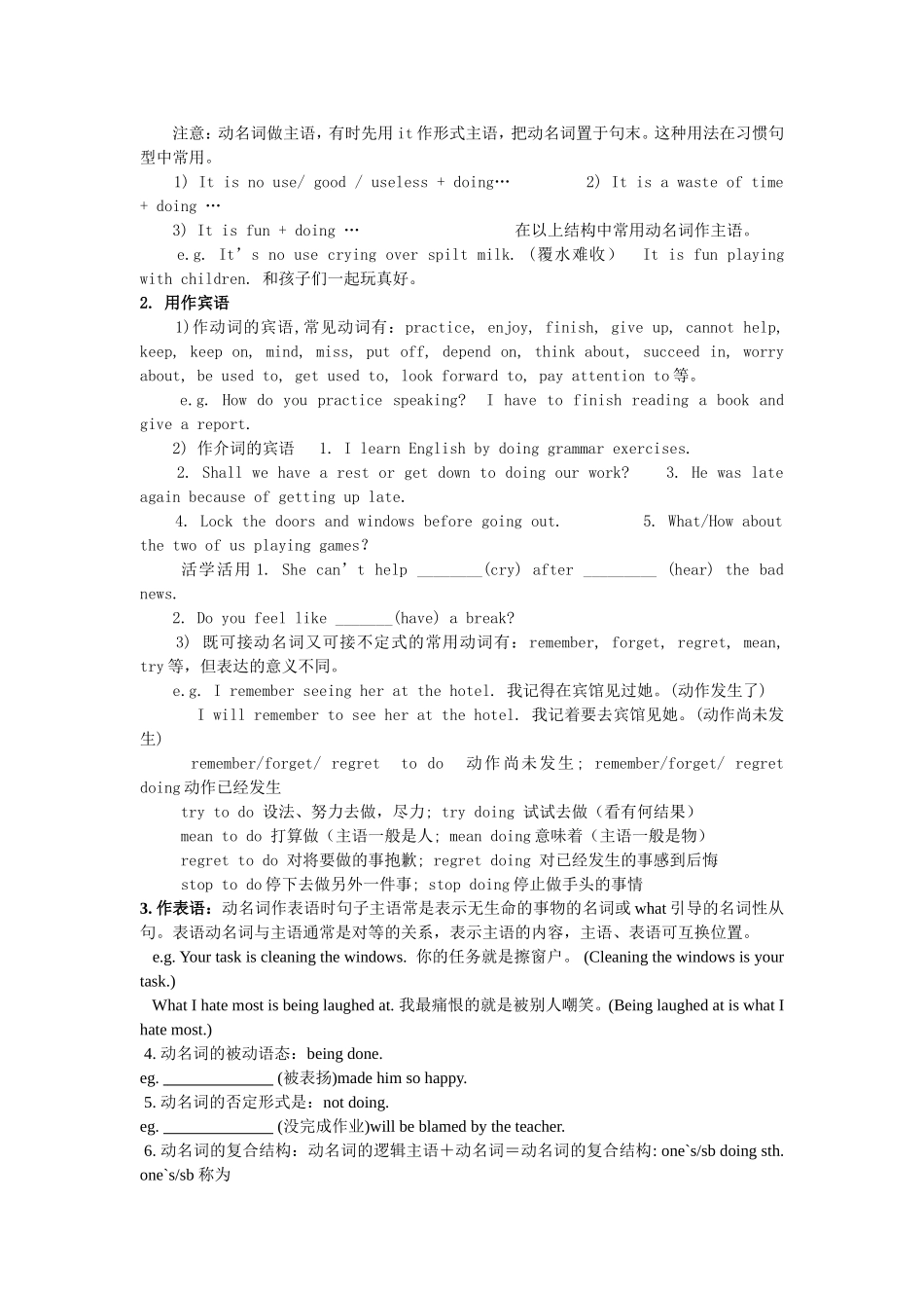 2015年人教版九年级上学期各单元知识清单[1]_第3页