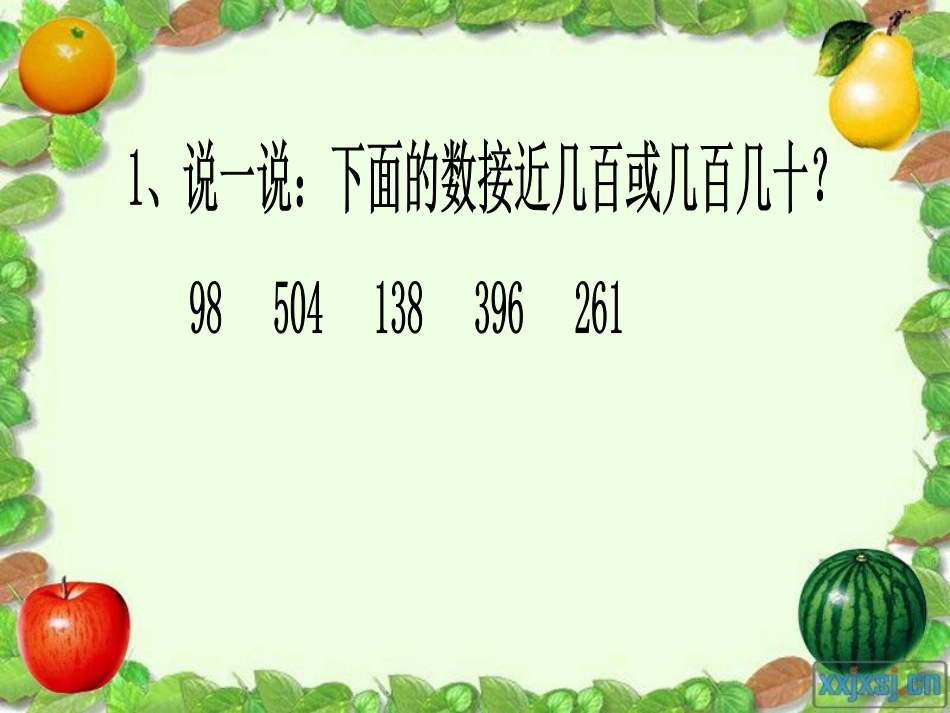 捐书活动课件1_第2页