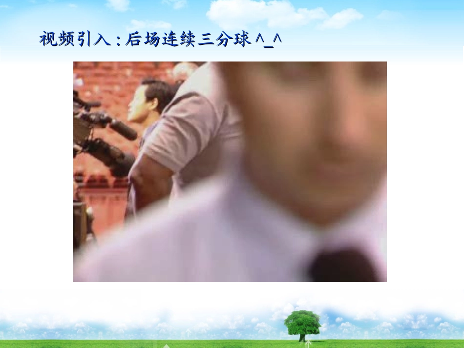 平抛运动 (2)_第3页