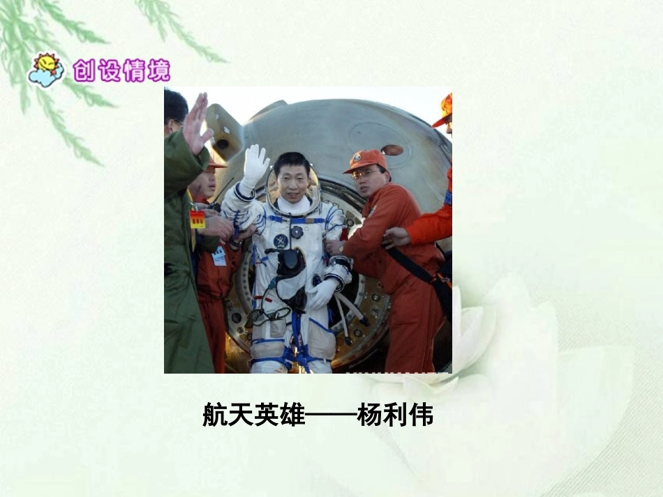 《飞天梦圆》果芳_第3页