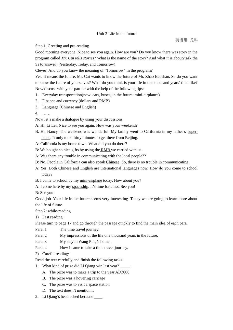 人教版必修五第三单元公开课备课_第1页