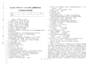 三年级期终语文试卷