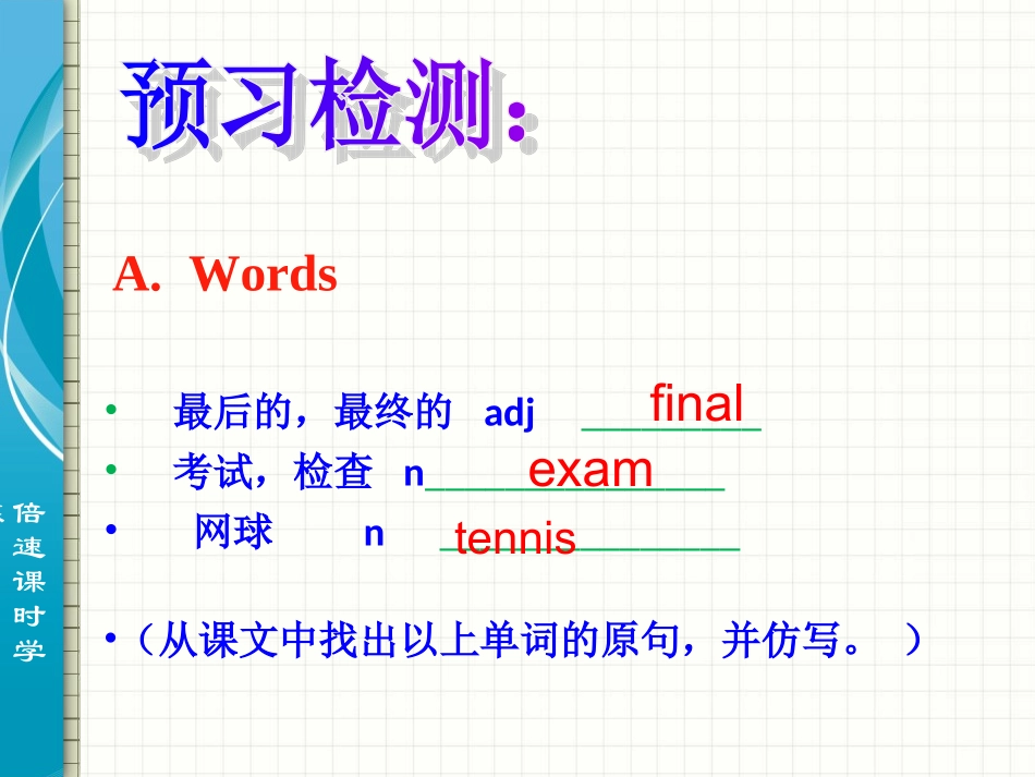 冀教版七年级下册Lesson43_第3页