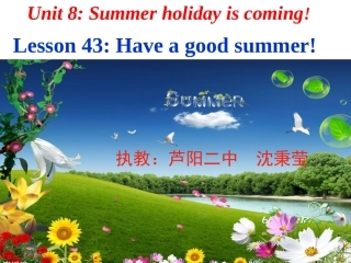 冀教版七年级下册Lesson43