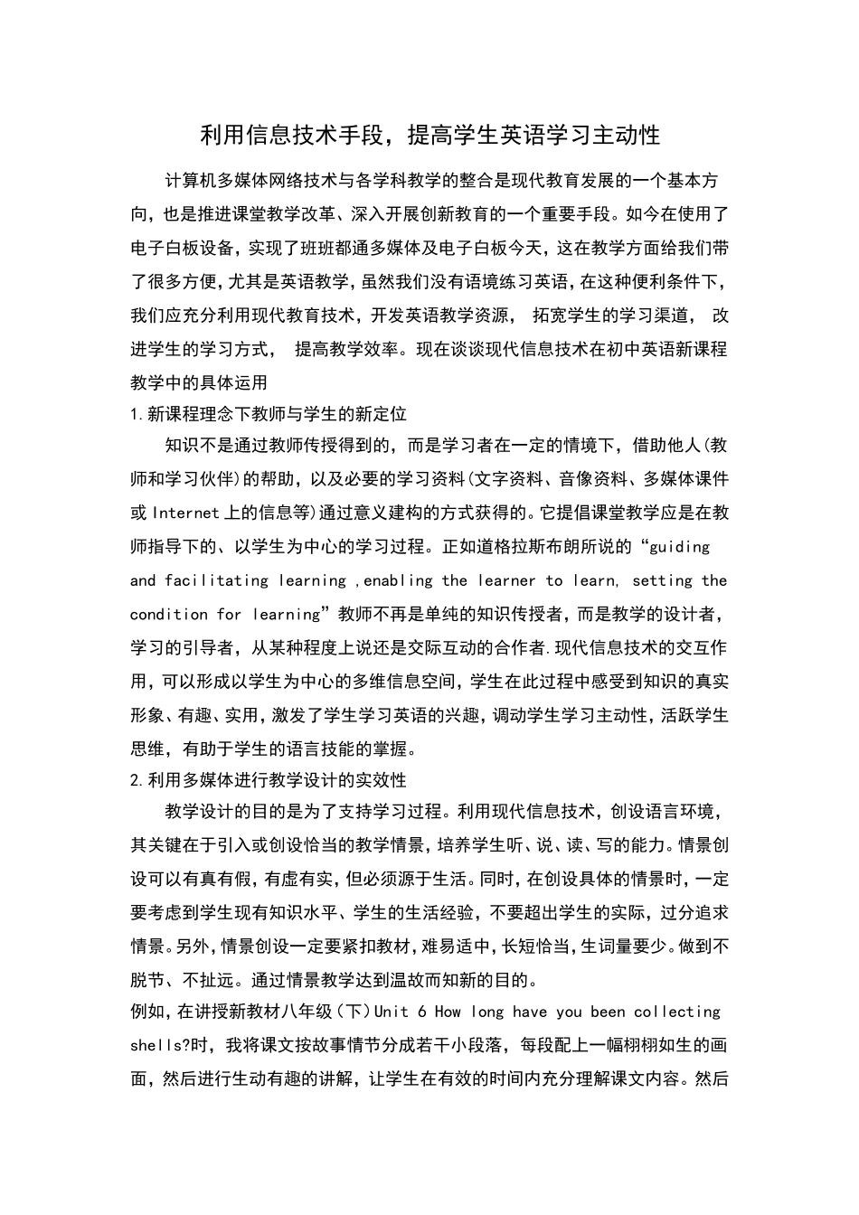 利用信息技术手段_第1页