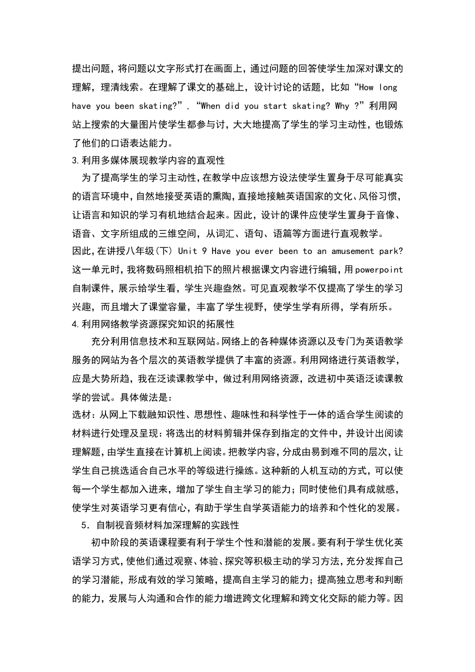 利用信息技术手段_第2页