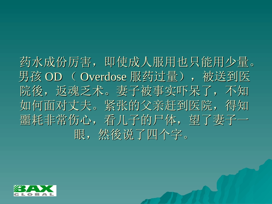 简单的一句话_第3页