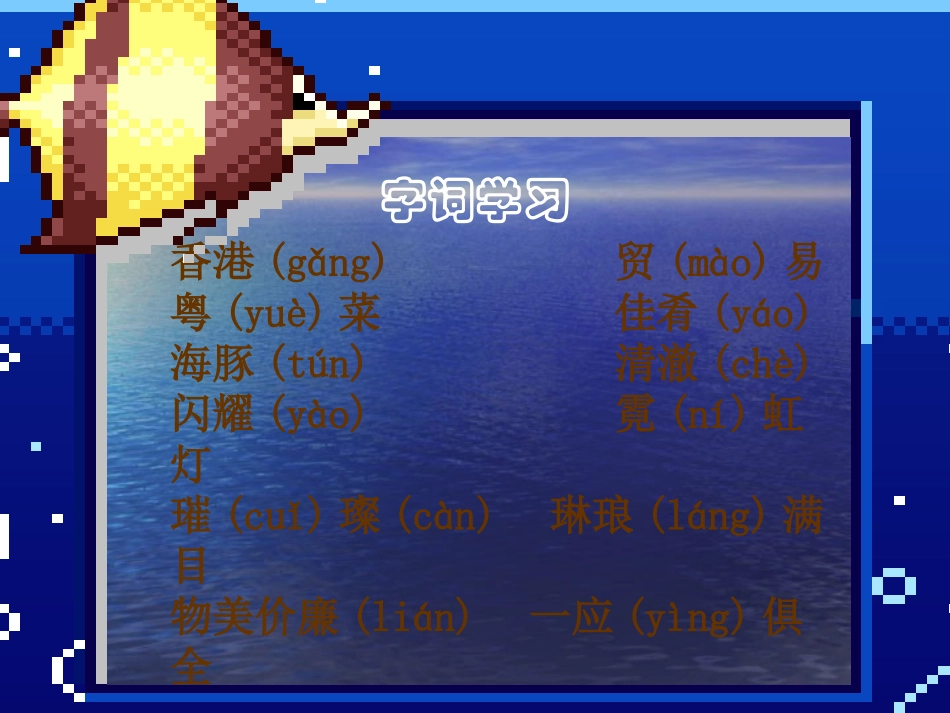 《东方之珠》PPT课件_第3页