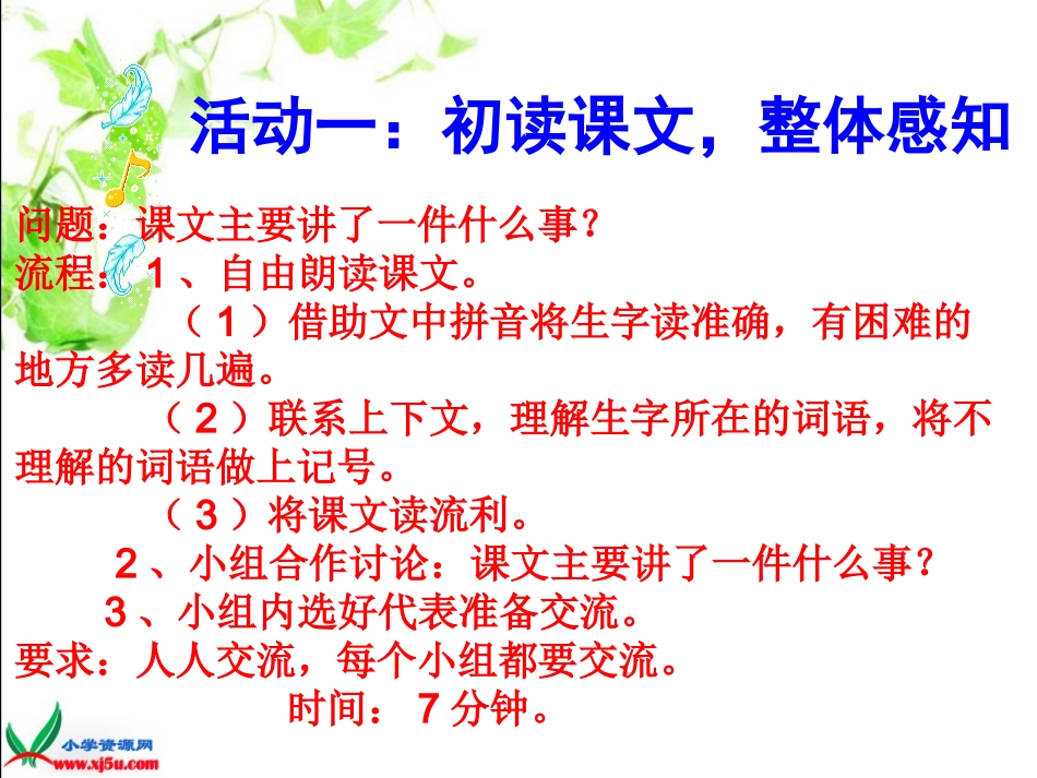 “凤辣子”初见林黛玉2_第3页