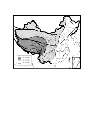 中国三级阶梯空白图
