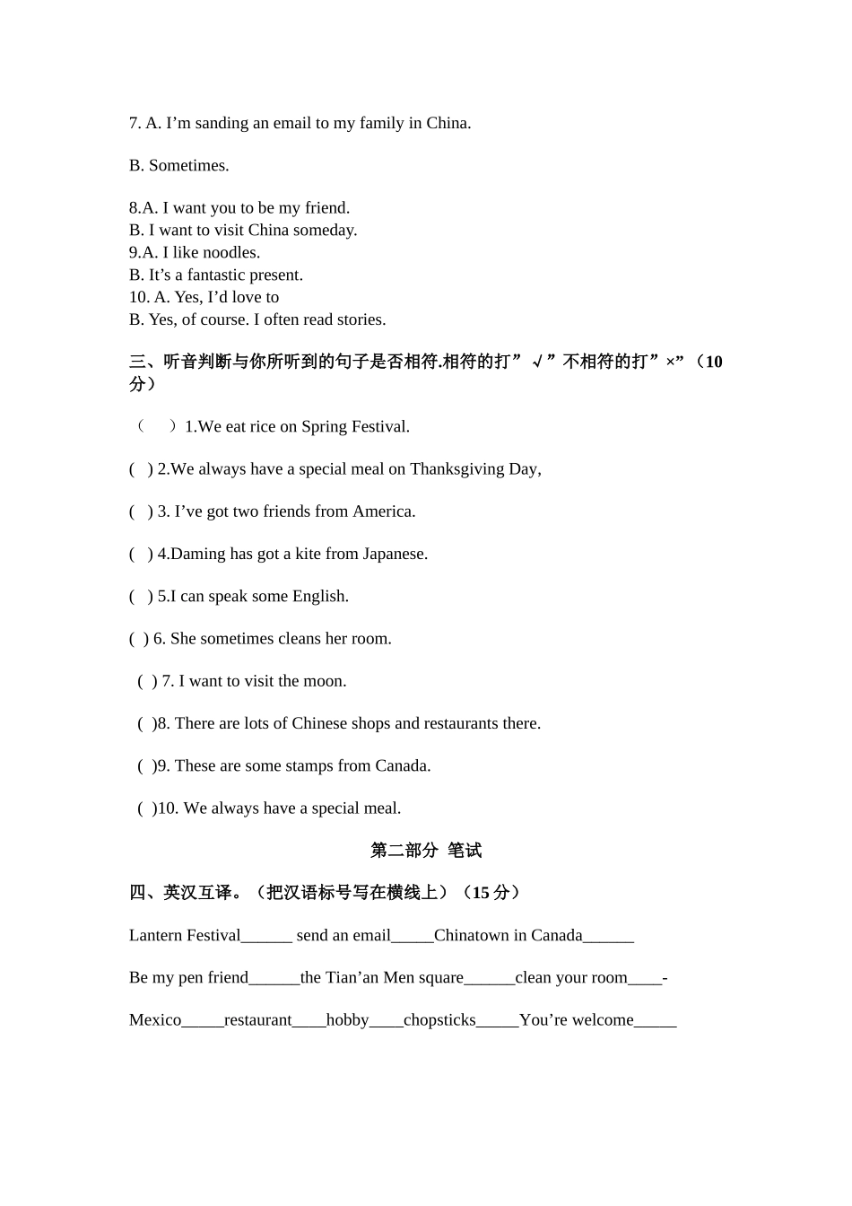 外研版小学六年级英语上册期末考试题题_第2页