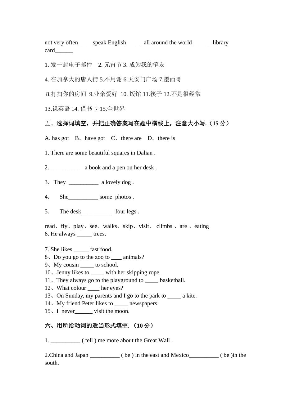 外研版小学六年级英语上册期末考试题题_第3页