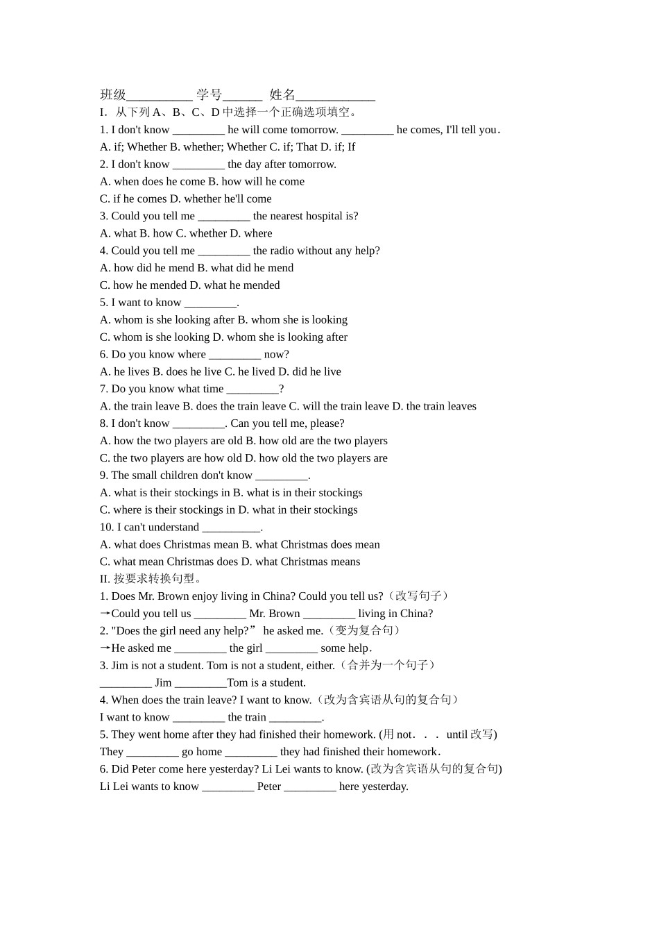 宾语从句练习1_第1页