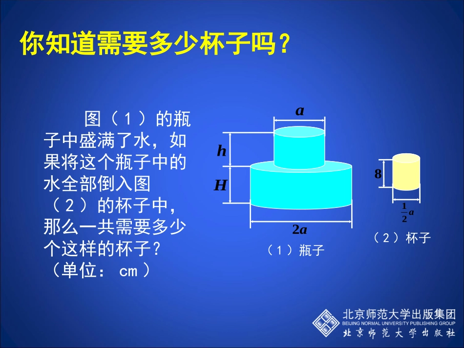 整式的除法（二）_第3页