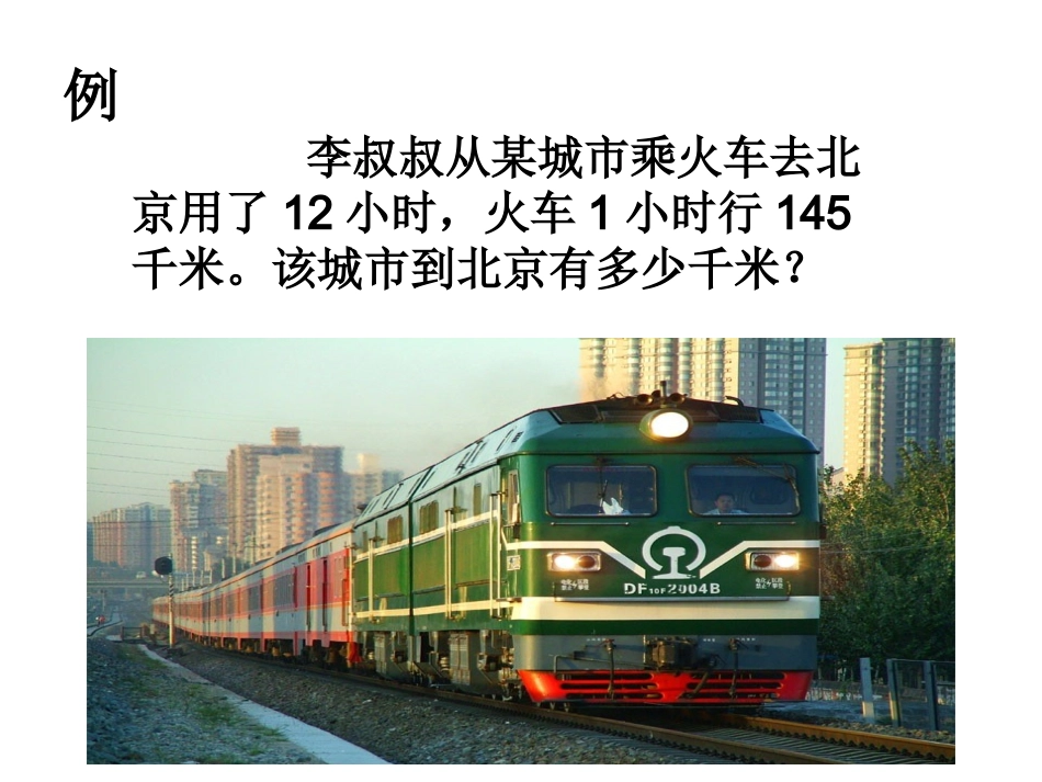 笔算乘法 (2)_第3页