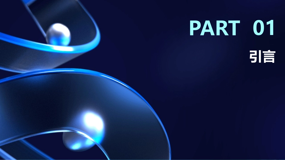 2024年AI智能PPT工具：重新定义演示艺术_第3页