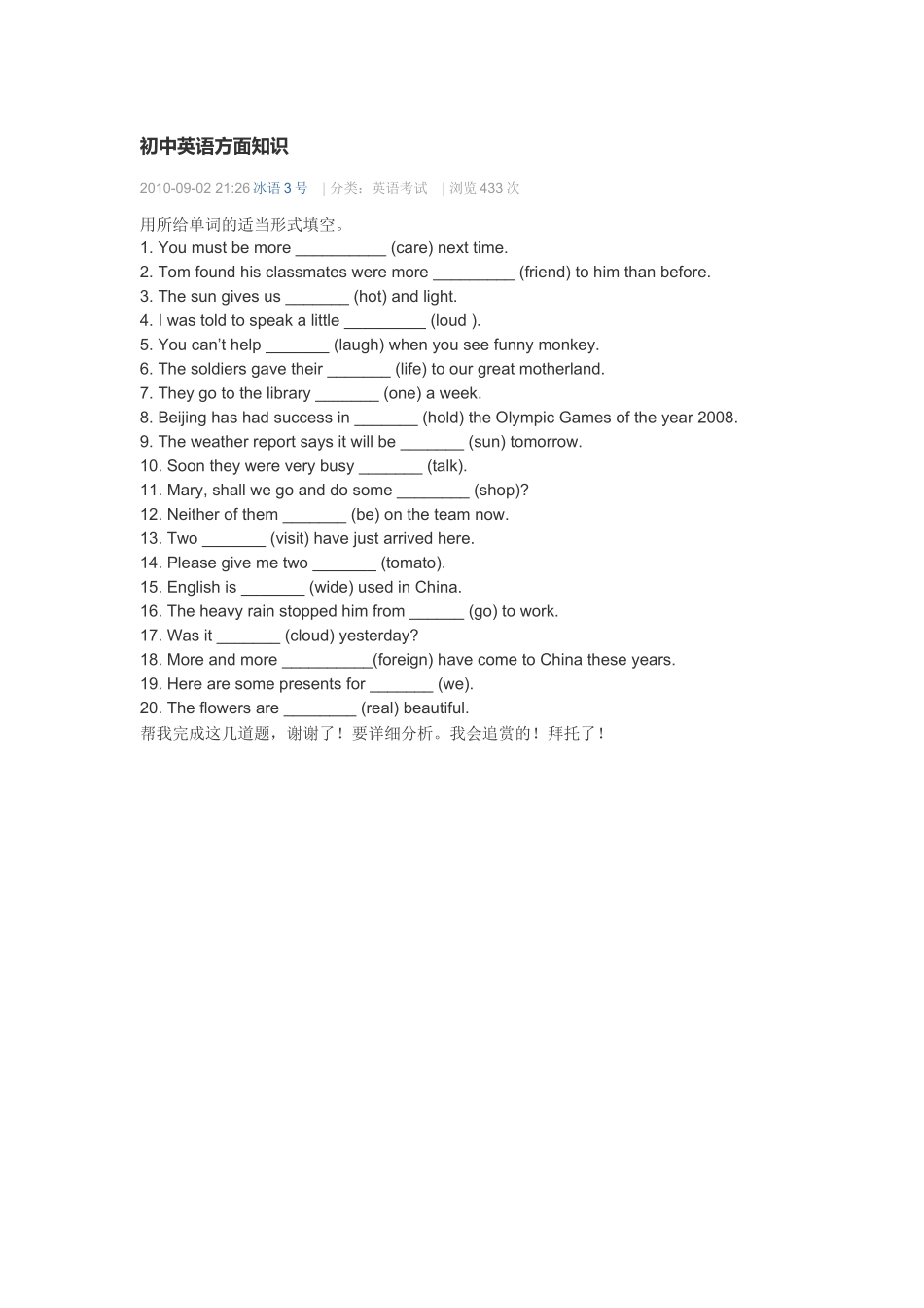 初中英语方面知识_第1页