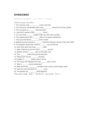 初中英语方面知识