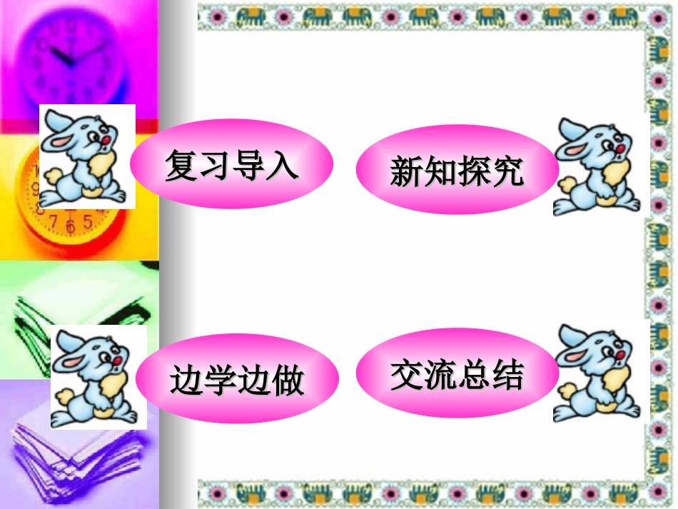 分数乘除复合应用题,人教版_第2页