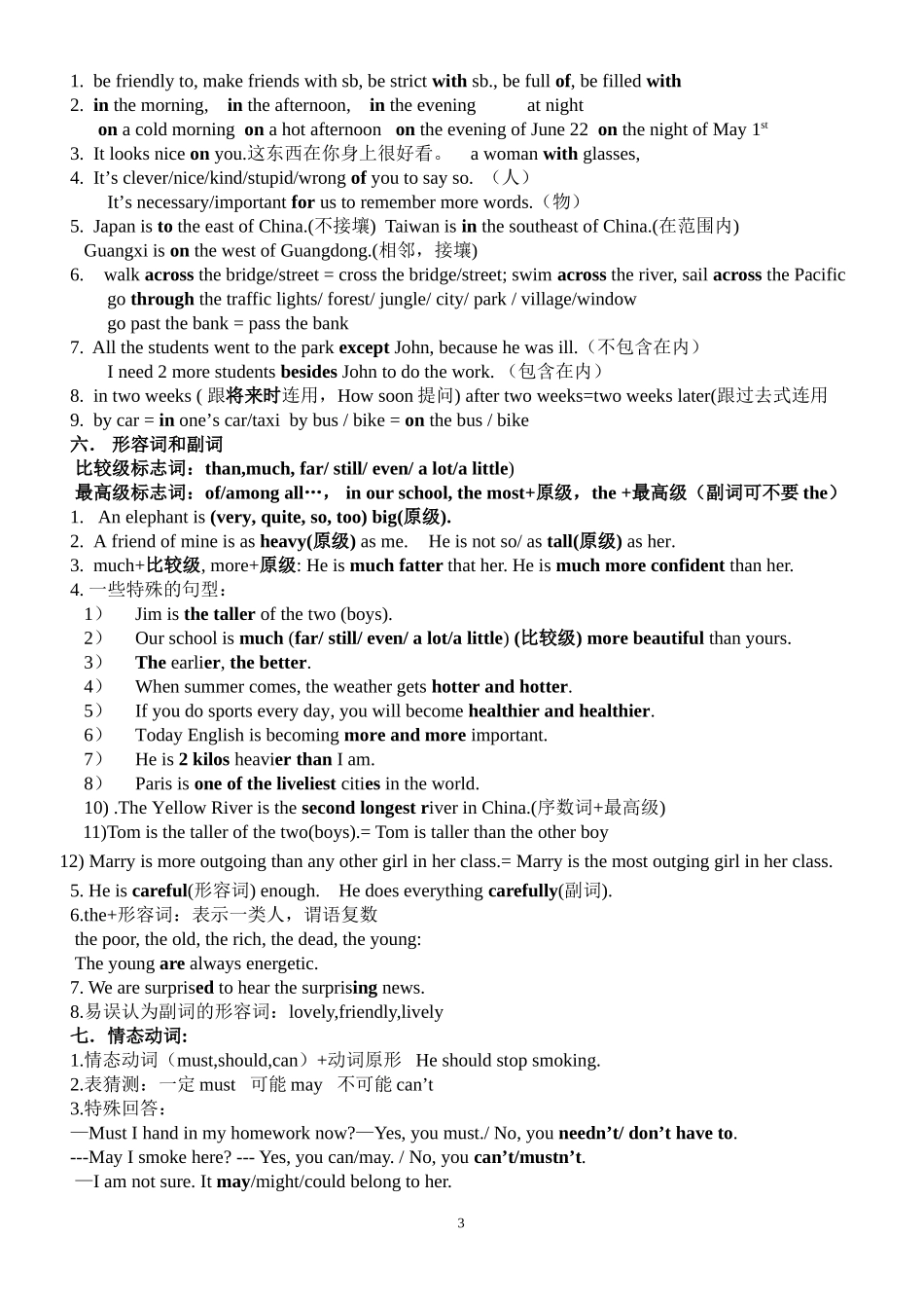 中考常考的语法知识点+new_第3页