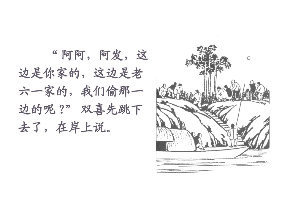 社戏（池丽微）_第3页
