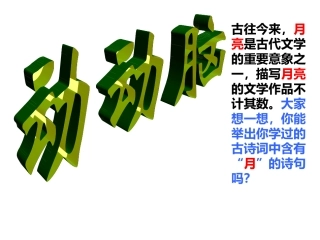 《记承天寺夜游》3