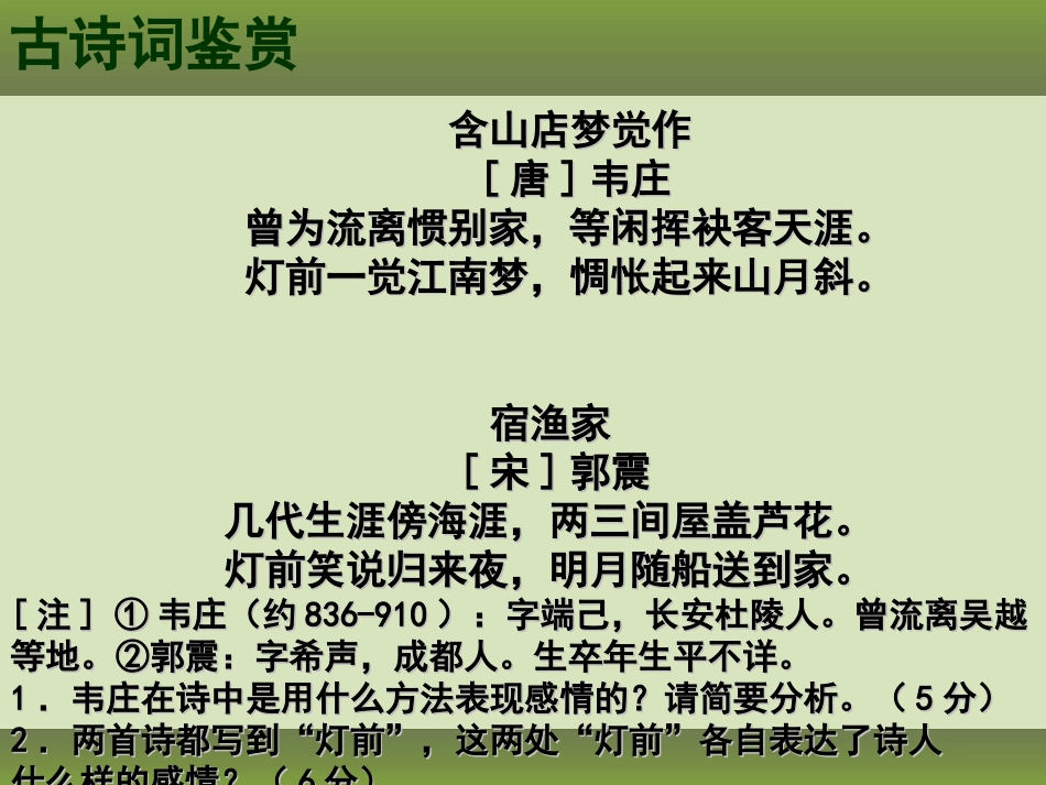 2014年高考语文_第2页