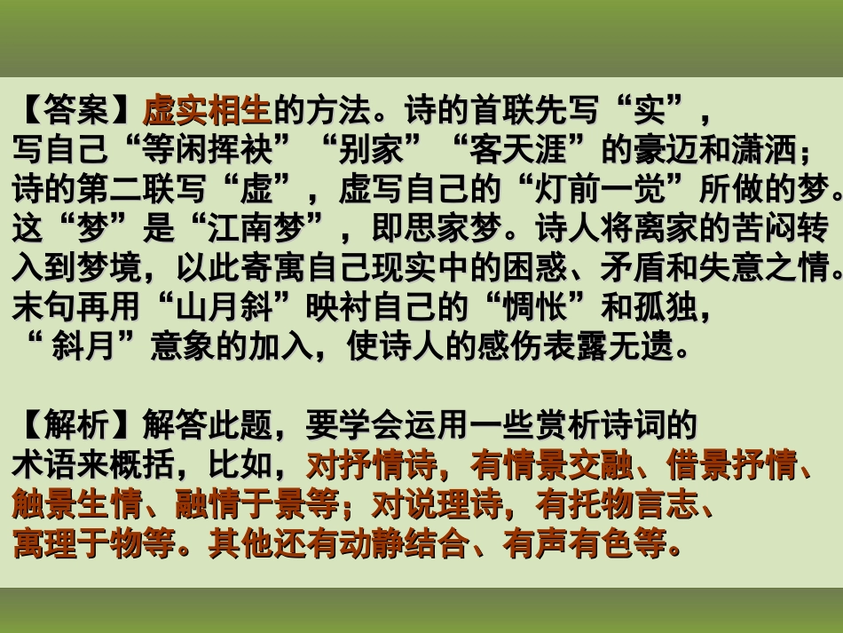 2014年高考语文_第3页